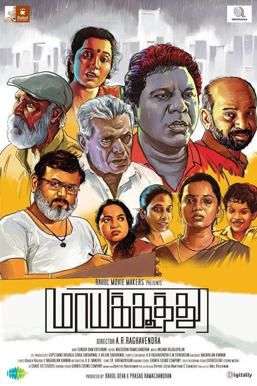 Maayakoothu